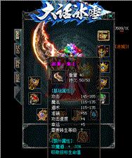 新开天龙八部私服i